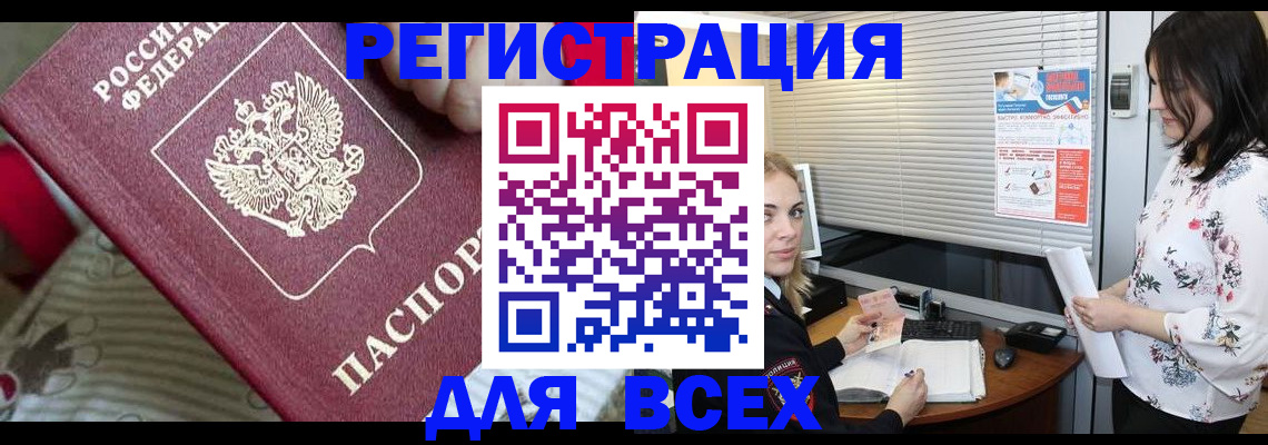 прописка в квартире в Тамбовской области