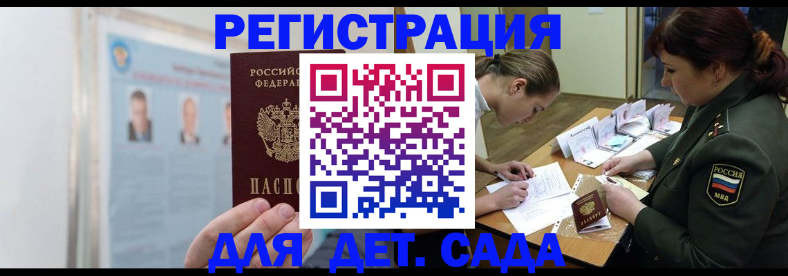 прописка 2025 в Тамбовской области