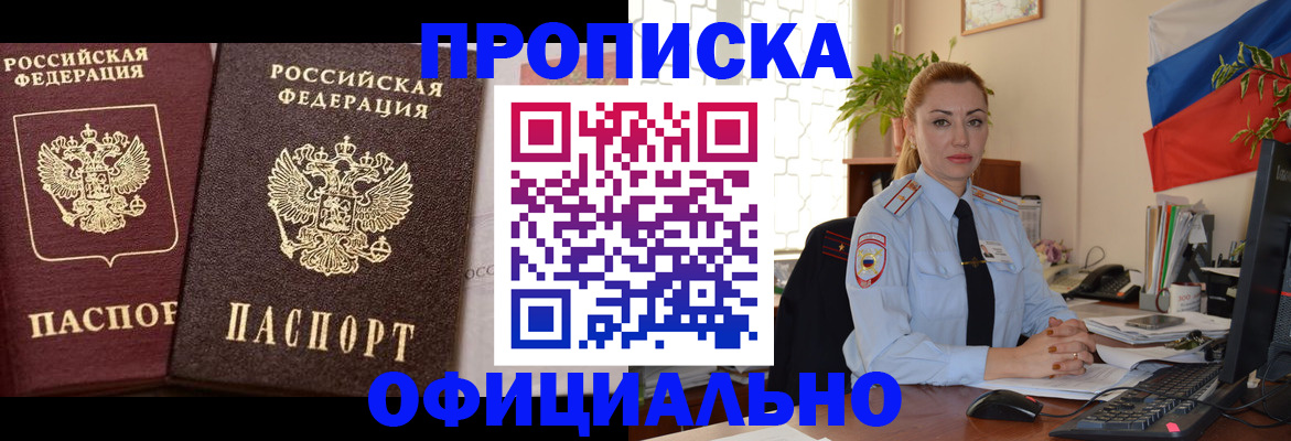 прописка регистрация в Тамбовской области