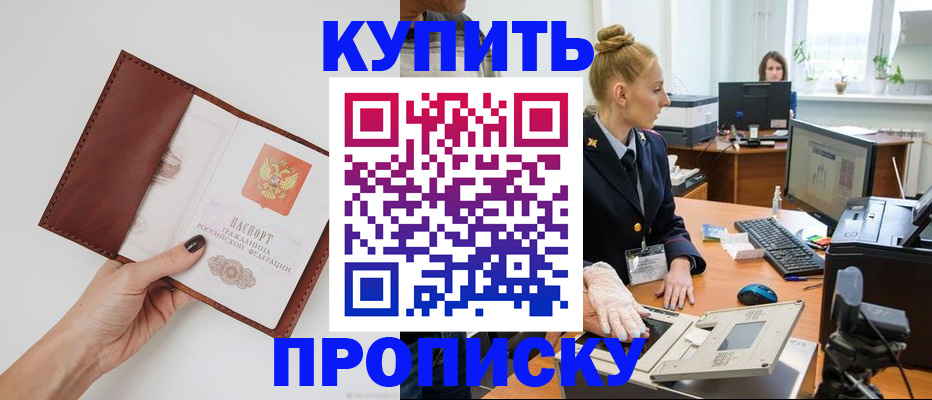 временная регистрация для всех в Тамбовской области