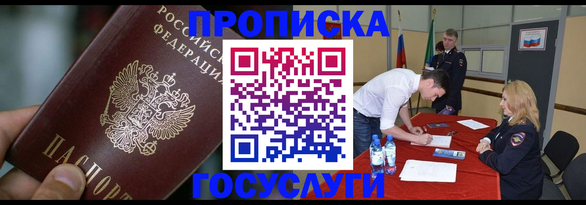 временная регистрация купить в Тамбовской области